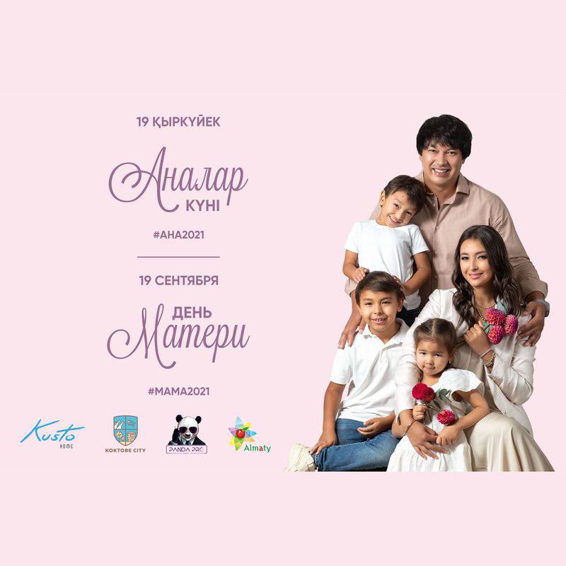 Mother's Day 2021 in Kazakhstan 