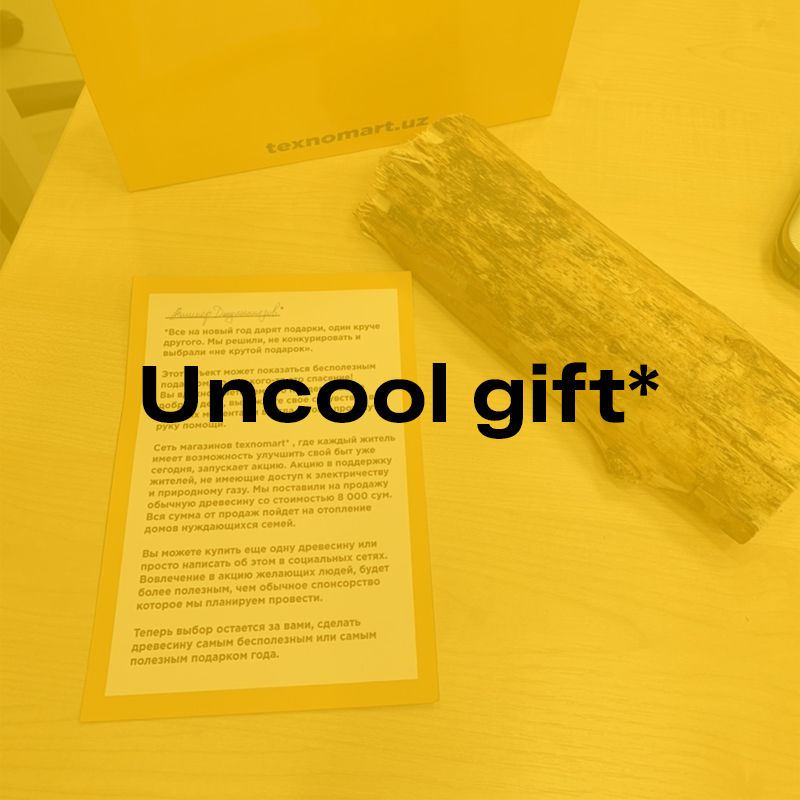 Uncool gift