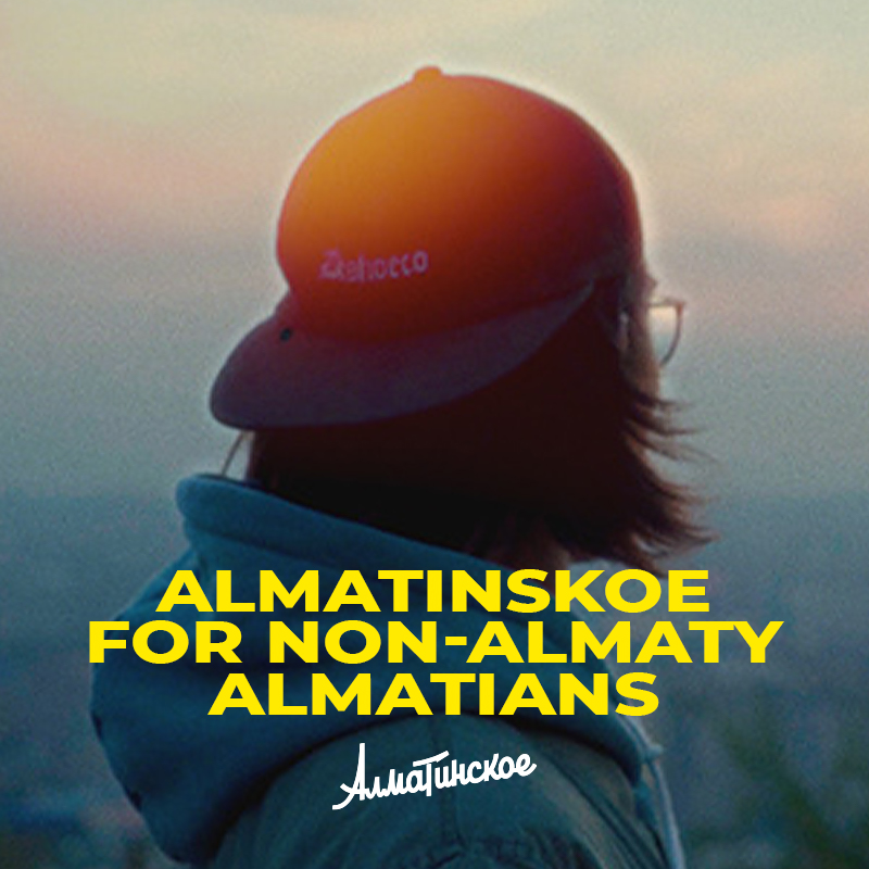 For non-Almaty Almatians 