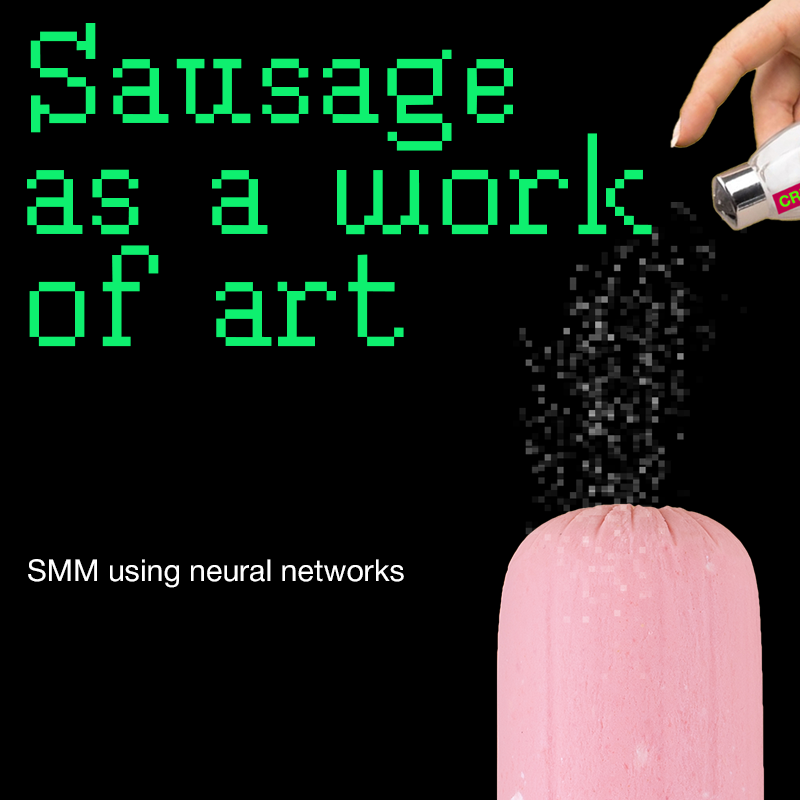 Sausage as a work of art / SMM using neural networks