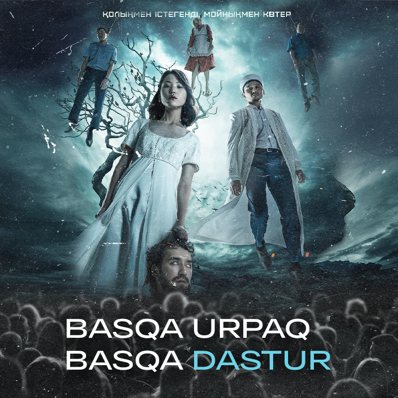 Basqa urpaq – basqa Dastur 