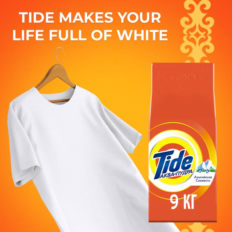 Tide makes your life full of white 