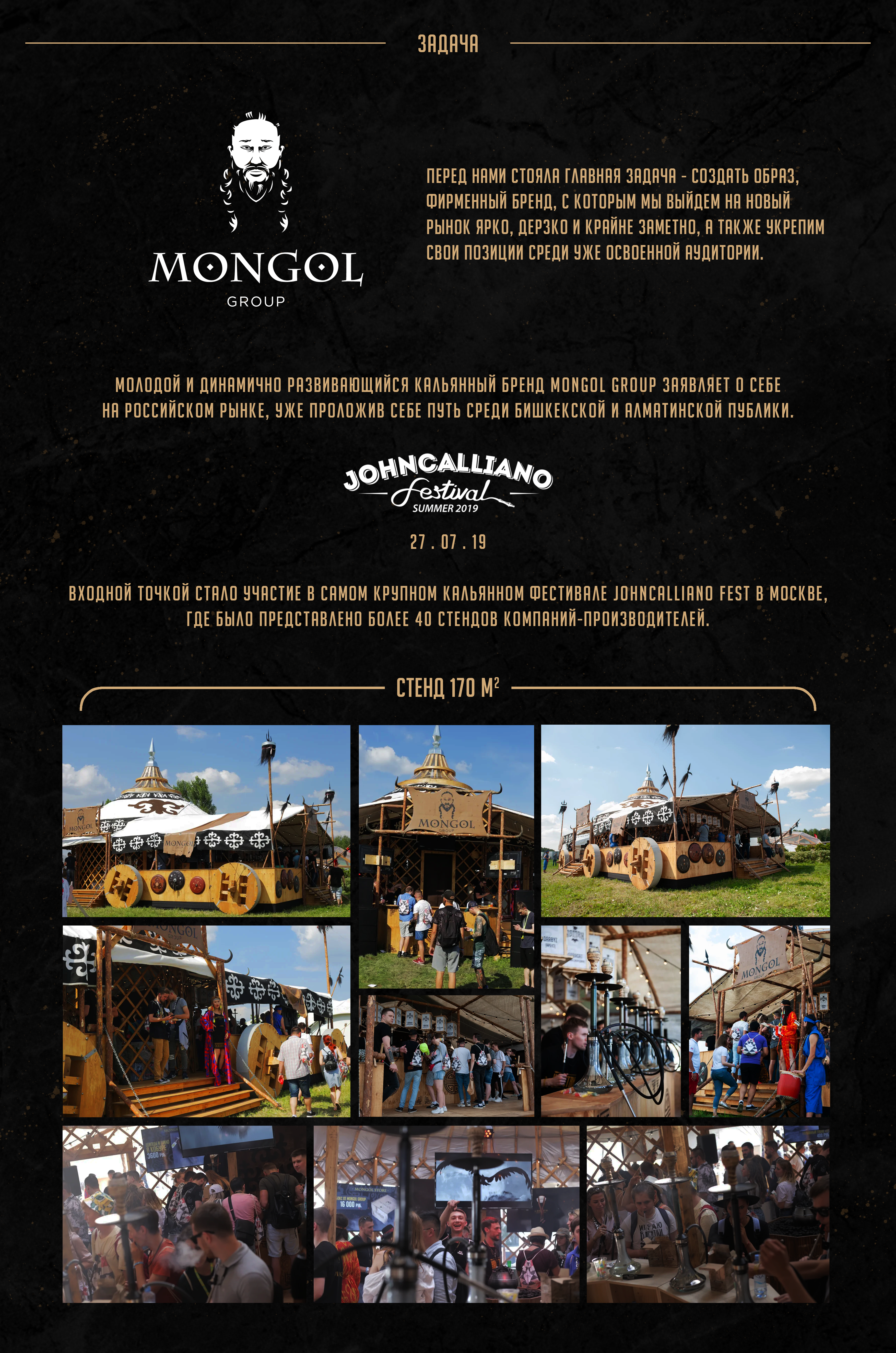 Mongol Group shisha company